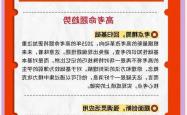 新中考政策解析：滁州考生如何应对?